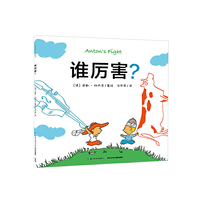 谁厉害?