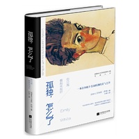 孤独.怎么了