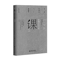 影像中的生死课