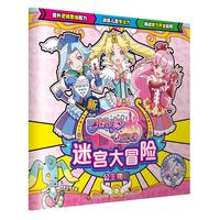 新巴啦啦小魔仙飞越彩灵堡·迷宫大冒险公主物语