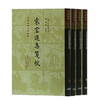 袁宏道集笺校(精)(全四册)(中国古典文学丛书)