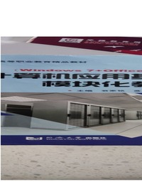 计算机应用基础模块化教程