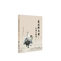 道德经易读及奥义解密