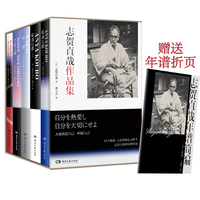 志贺直哉作品集【函套+年谱折页】走出内耗的暗夜，与自我彻底和解的人生之书。日本“小说之神”志贺直哉全五册精选套装