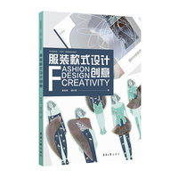 服装款式设计创意