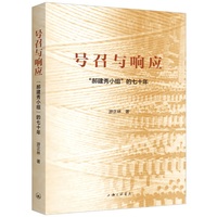 号召与响应：“郝建秀小组”的七十年