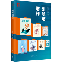 创意与写作(新媒体艺术系列)