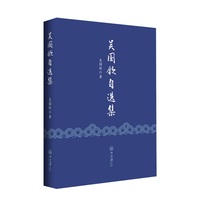 吴国钦自选集