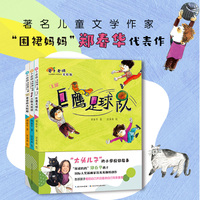 萝卜老师（美绘版3册套装）“围裙妈妈”郑春华 代表作