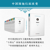 张钹传：“中国因他们而改变”科学家系列丛书