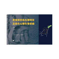 房室结的电生理特征及相关心律失常疾病