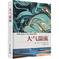 大气湍流