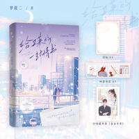 给卫莱的一封情书.上  当当签名版