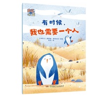 大蓝和小蓝：有时候，我也需要一个人