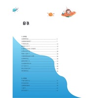 有趣的科学小实验