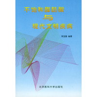 不饱和脂肪酸与现代文明疾病