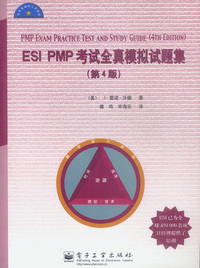 ESI PMP 考试全真模拟试题集（第4版）