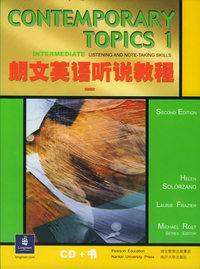 朗文英语听说教程
