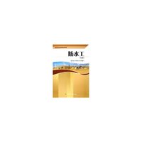 防水工——技师建筑职业技能培训教材