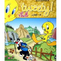 山间的一天/崔弟双语故事系列(崔弟双语故事系列)