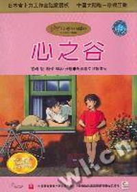 心之谷(VCD)