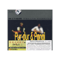 陈建年&巴奈现场演唱会实况.勇士与稻穗(CD)