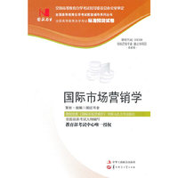 国际市场营销学(00098)国试预测试卷