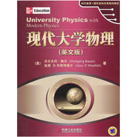 现代大学物理（英文版）university physics with modern physics