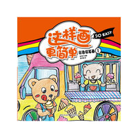 这样画更简单 彩色铅笔画①