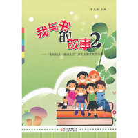 我与书的故事2