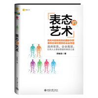 表态的艺术