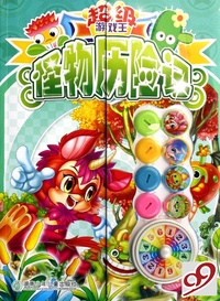 怪物历险记/超级游戏王