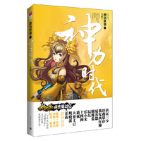 修真世界-神力时代-7