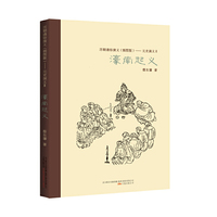 濠南起义
