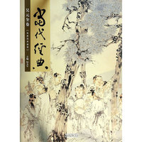 当代经典-姚媛卷
