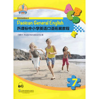 博世凯英语丛书：新课标中小学英语口语拓展教程（7）（附mp3下载）