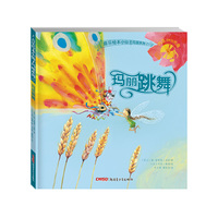 玛丽跳舞-内含DVD光盘