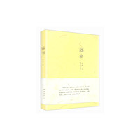 远书