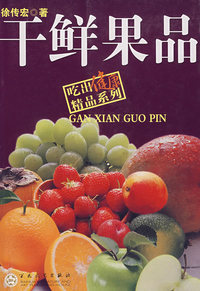 干鲜果品