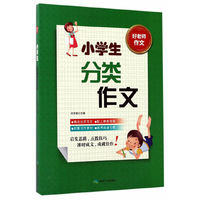 小学生分类作文-好老师作文