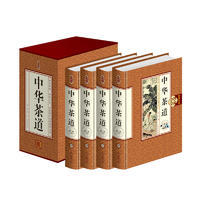 中华茶道(全四卷珍藏版)