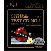 《试音极品一 天路》HQII 1CD