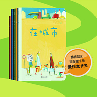 欧洲经典专注力情境互动游戏书：每天发现一个有趣的好故事，训练观察力，培养专注力，提升表达力，引导孩子感受生活、学习技能（共5册）