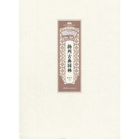 扬州古典园林·扬州公园城市研究丛书