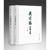 吴宗锡评弹文集