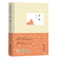 边城
