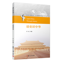 读史识中华（国家大事丛书）
