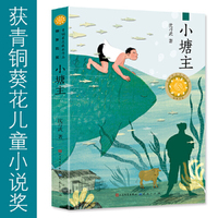 小塘主