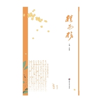 桂花榜