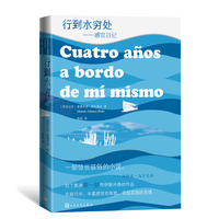 行到水穷处：感官日记